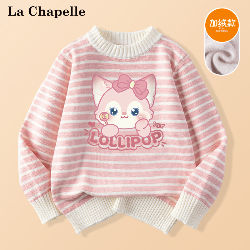 拉夏贝尔女童毛衣秋冬2026新款儿童内搭上衣厚女孩加绒打底针织衫,淘宝优惠券,粉丝福利购,淘宝优惠卷