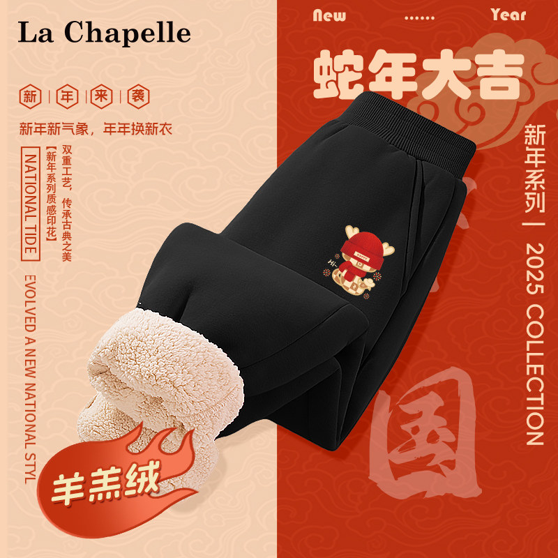 拉夏贝尔男童裤子冬季加绒加厚女童新年拜年服套装儿童羊羔绒棉裤