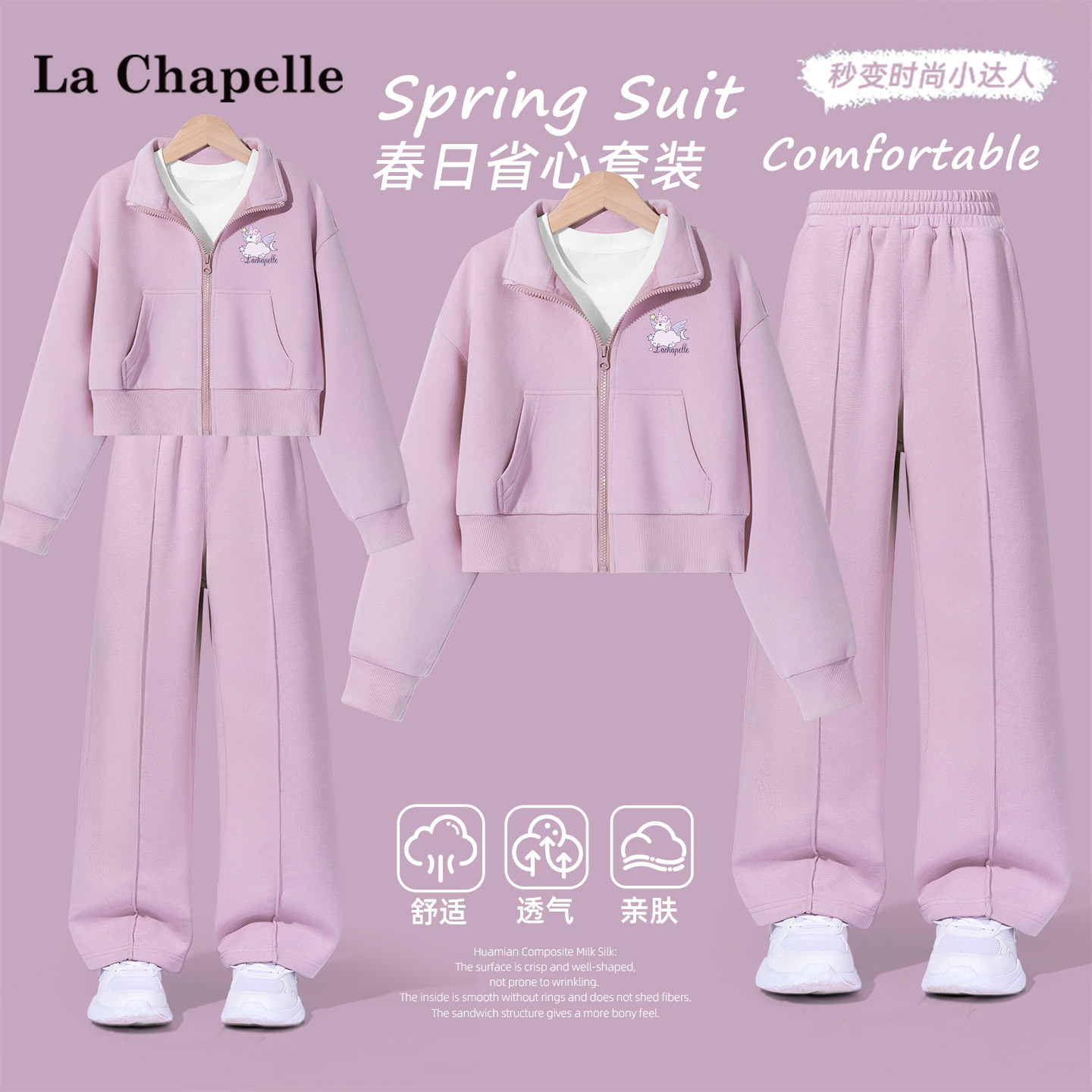 拉夏贝尔儿童休闲套装春秋款女大童洋气时髦上衣女童短款开衫外套,淘宝优惠券,粉丝福利购,淘宝优惠卷