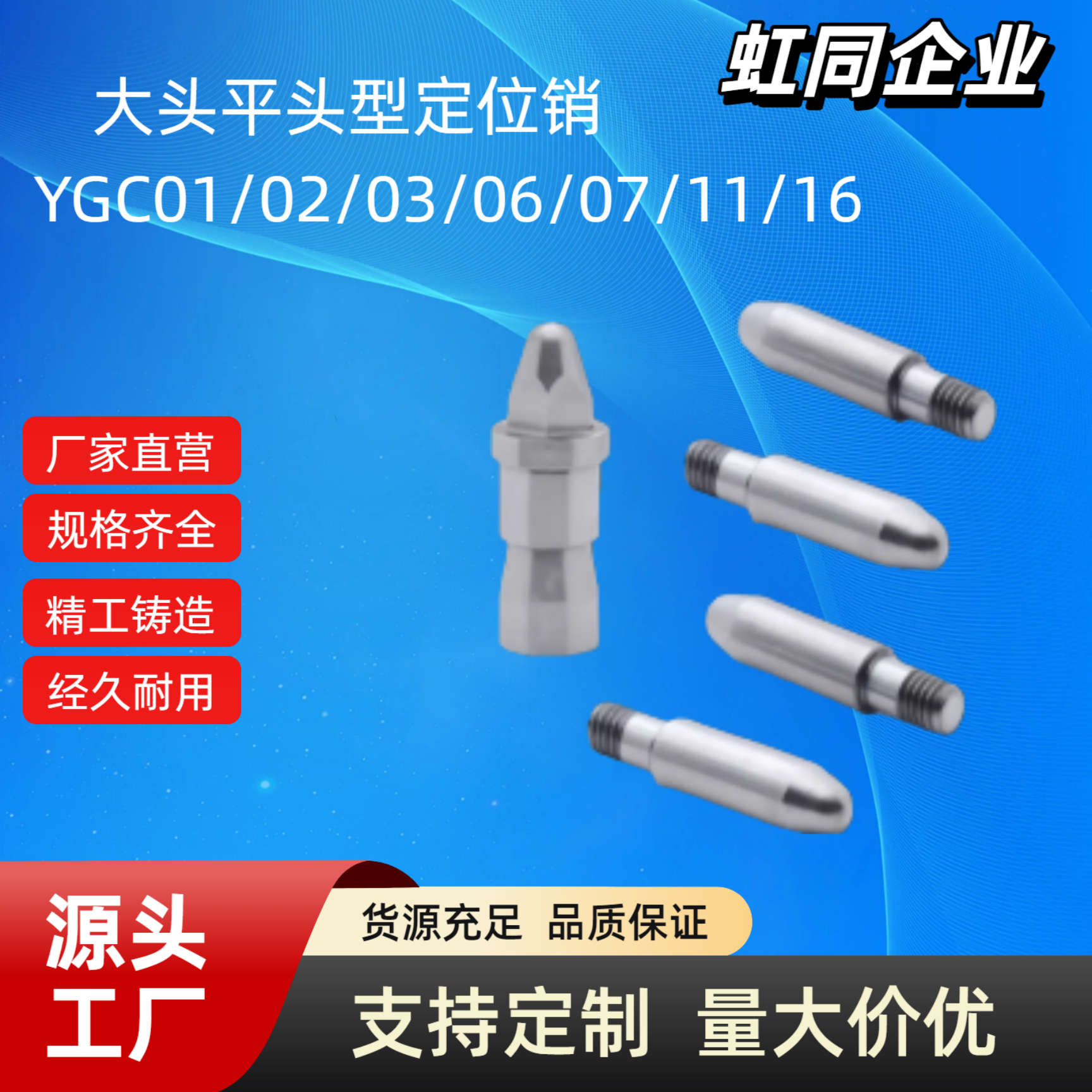 夹具用定位销YKP01 YKP11 YKP21 YKP31无肩型 螺帽固定型外螺纹型,淘宝优惠券,粉丝福利购,淘宝优惠卷