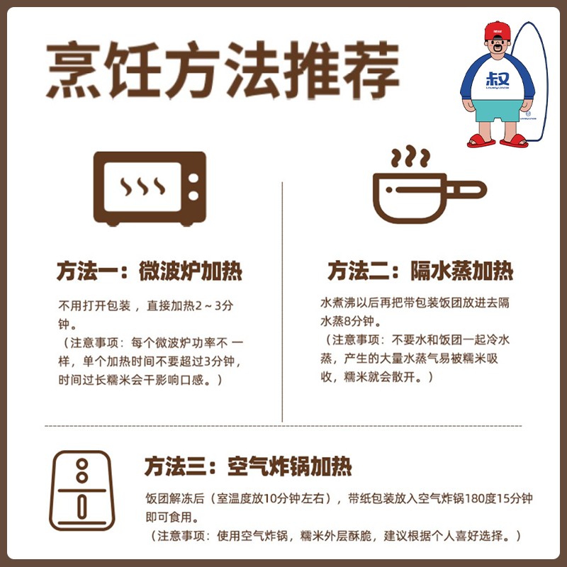 肥叔饭团三文治牛肉蛋黄糯米饭团开袋微波炉加热即食儿童早饭速食 - 图2