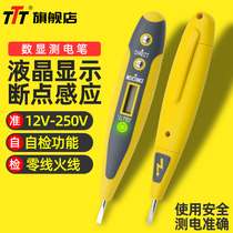Energy-test pen intelligent electrotest pen electrician home sensing test electric pen digital high V accuracy line detection