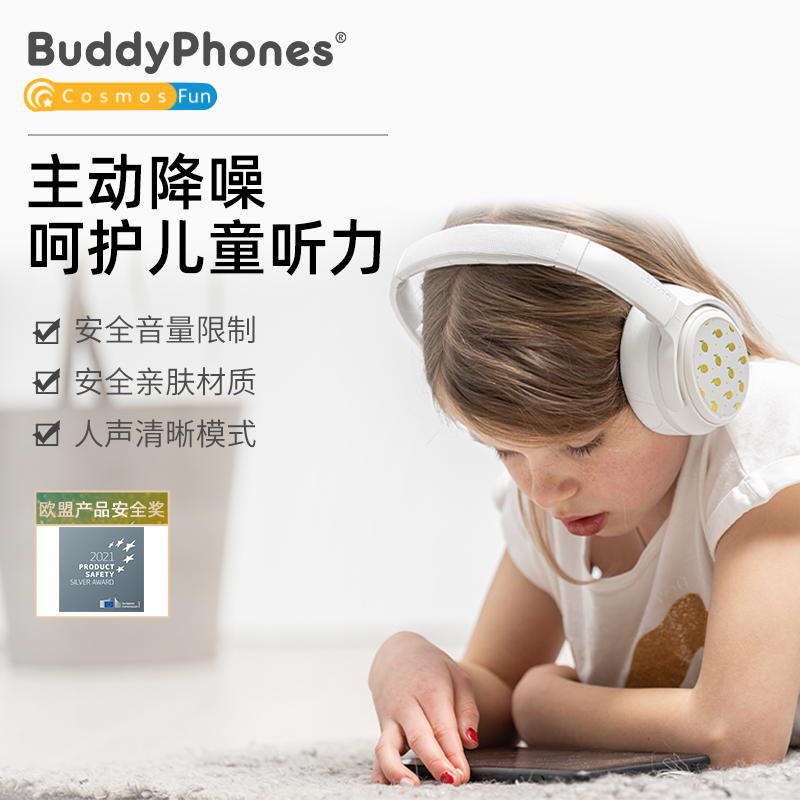 BuddyPhones主动降噪儿童耳机头戴式无线蓝牙飞机专用新CosmosFun - 图2