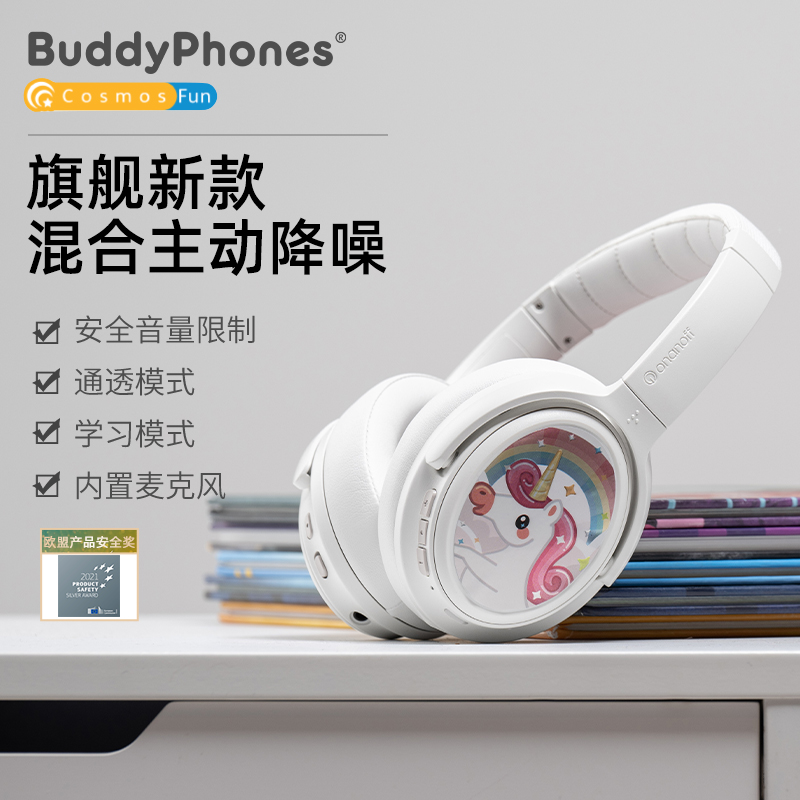 BuddyPhones主动降噪儿童耳机头戴式无线蓝牙飞机专用新CosmosFun - 图3