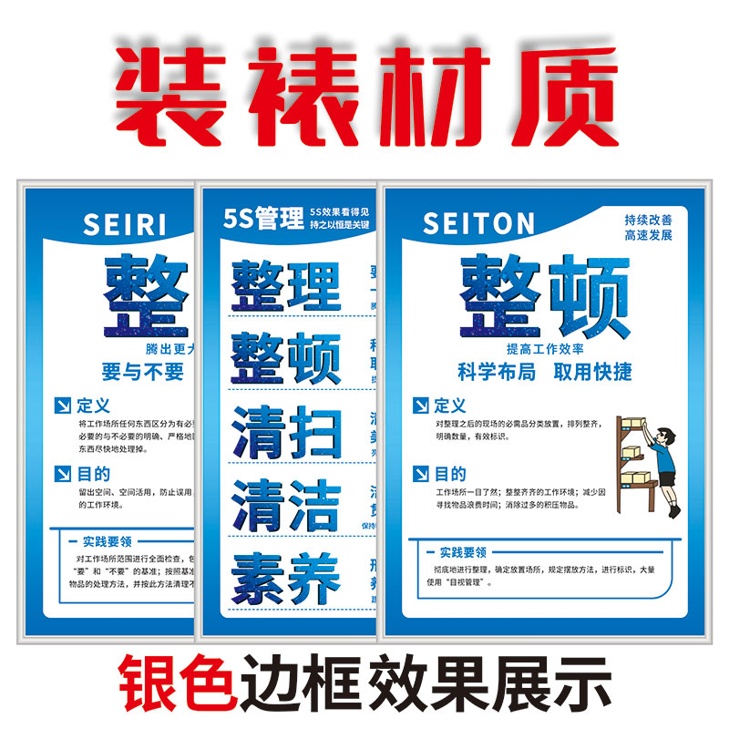 6S管理标识牌5S车间标语7S标贴宣传看板图片质量8S办公室安全生产警示标志9S仓库工厂企业制度牌整套挂图海报 - 图0