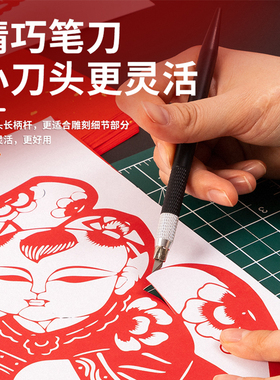 剪纸工具套装学生手工课非遗剪纸