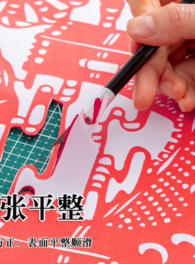 锦上添花剪纸底稿刻纸图案打印