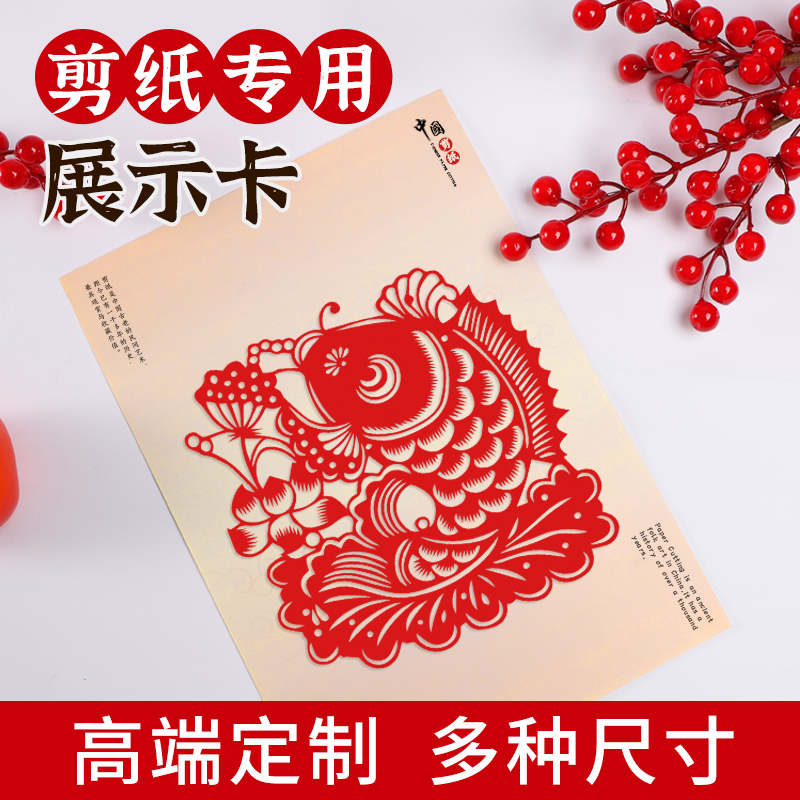 窗花剪纸展示底卡A3A4横竖通用刻纸交作业背景卡纸硬厚衬纸作品袋 - 图0