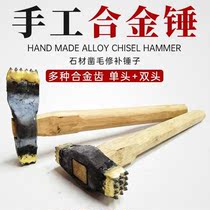 Handmade alloy chiseled hammer Hammer Granite Concrete Stone Mending Lychee Face Hemp Face Chopping Axe Double Head Flower Hammer