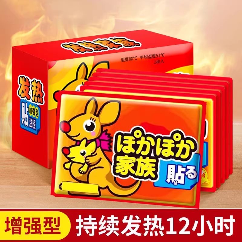 暖贴宝宝贴自发热保暖身贴大姨妈贴宫暖宝贴女贴正品足热帖AA2,淘宝优惠券,粉丝福利购,淘宝优惠卷