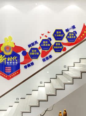 qy083枫桥经验楼梯款墙贴