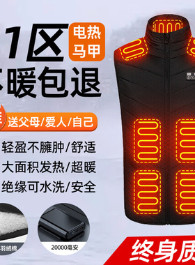 【解决保暖问题】加热马甲暖全身