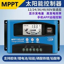Solar controller fully automatic type 40A60A100A1224 photovoltaics for charging home