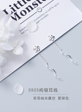 925纯银花朵耳线女长款流苏耳饰简约冷淡风高级感耳坠耳钉送闺蜜