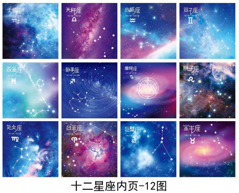 12星座双面手工折纸彩色印花星空儿童卡纸正方形叠千纸鹤爱心彩纸