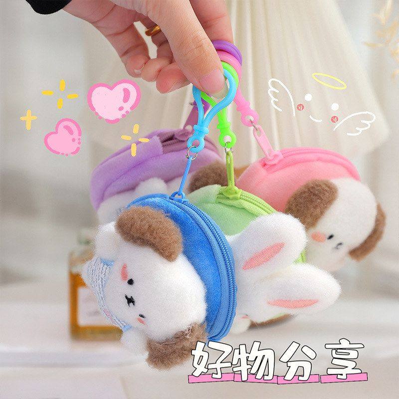 毛绒挂件书包可爱卡包圆形钥匙扣小狗包迷你女收纳毛衣零钱包便携,淘宝优惠券,粉丝福利购,淘宝优惠卷