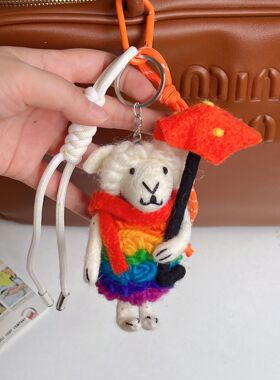 新品纯手工羊毛毡挂件彩色小羊配饰包挂精美配件卡通动物挂饰礼物