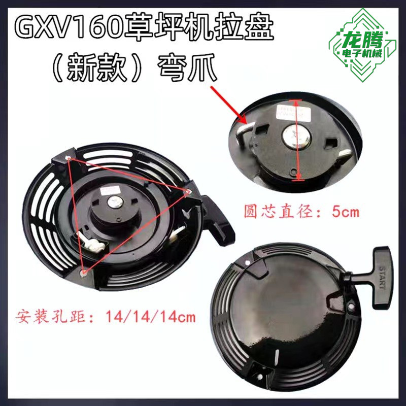 本田草坪机GXV160启动器配件草坪机/割草机HRJ216启动拉盘直弯爪,淘宝优惠券,粉丝福利购,淘宝优惠卷