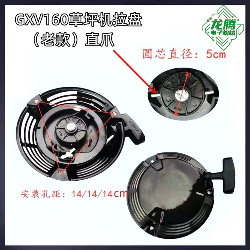 本田草坪机GXV160启动器配件草坪机/割草机HRJ216启动拉盘直弯爪,淘宝优惠券,粉丝福利购,淘宝优惠卷