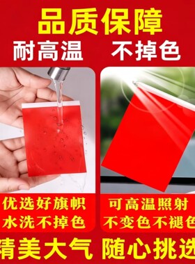天官赐福鸿运当头五星旗桌面大气家庭客厅大红旗摆件办公室会议室