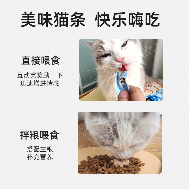 团子先生猫条100支整箱可选猫咪零食猫罐头营养成幼猫湿粮用品 - 图0