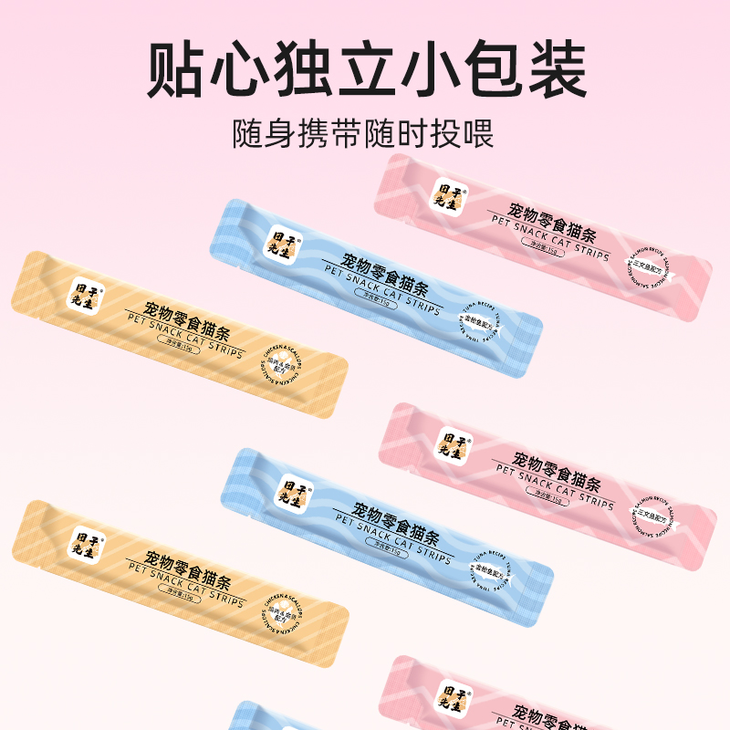 团子先生猫条100支整箱可选猫咪零食猫罐头营养成幼猫湿粮用品 - 图2