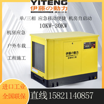Japan imports Ivy 10 15 20 25 30kw mute petrol generator room villa power cut from start