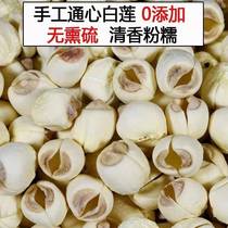 Jianlian Jianning lotus seed Zhengzong Lotus Seeds to Core Lotus Seeds Dry Goods to Cook Soup New Stock 500g Handmade No Sulphur White Lotus Seeds