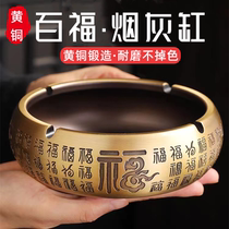 Special Number of pure brass Bathyme Ashtray Metal Copper to send Father Home Living room Office Tea Table China Wind