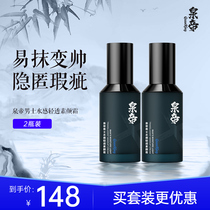 The Quanti Mens special vegan cream is naturally flawless and refreshing to hide the pores water to moisturize the two bottles of the Aquan Emperor