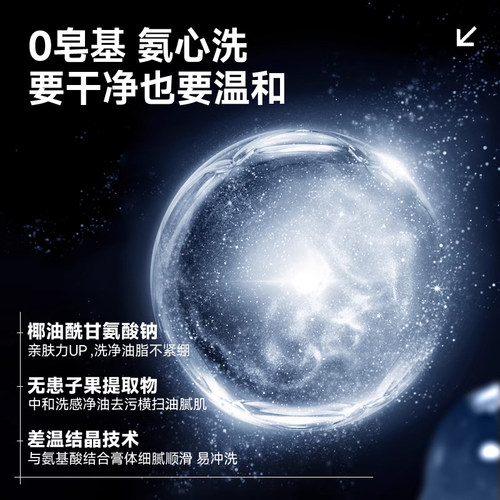 泉帝男士洗面奶氨基酸净澈清洁控油洁面乳泥清爽不紧绷官方旗舰店 - 图3