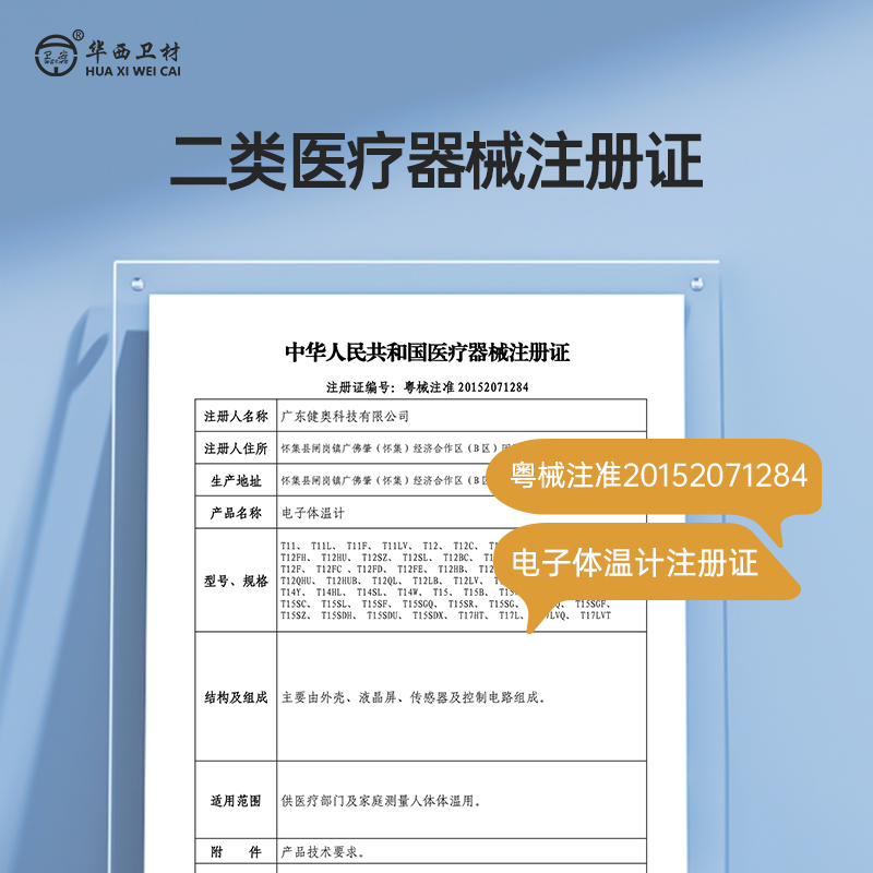 卫安电子体温计无水银家用精准口腔温度表腋下婴幼儿童体温温度计 - 图3