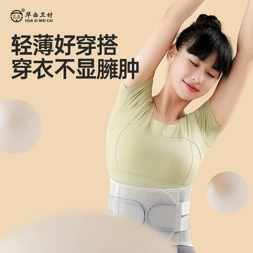 卫安 Медицинский поясничный поясной ремень поясничный поясничный поясничный штамм поясничный поясничный поясничный поясничный поясничный поясничный отрезок, растяжения, боль в талии, поддержка талии, мужчины и женщины, женщины, выделенная женщинам талия