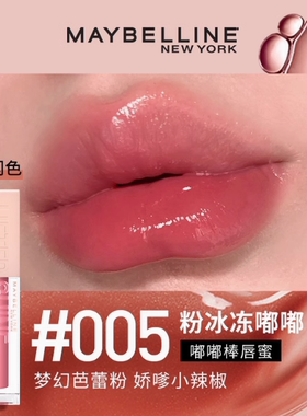 美宝莲嘟嘟棒唇釉水润丰盈