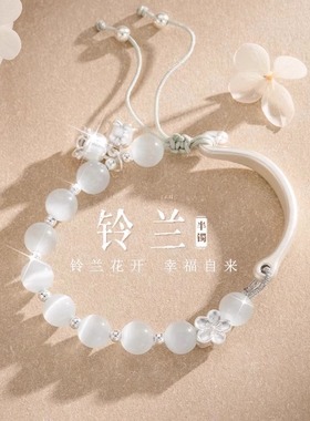 【情人节礼物送女朋友】手镯手链