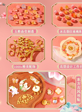 古风手链diy串珠手工材料
