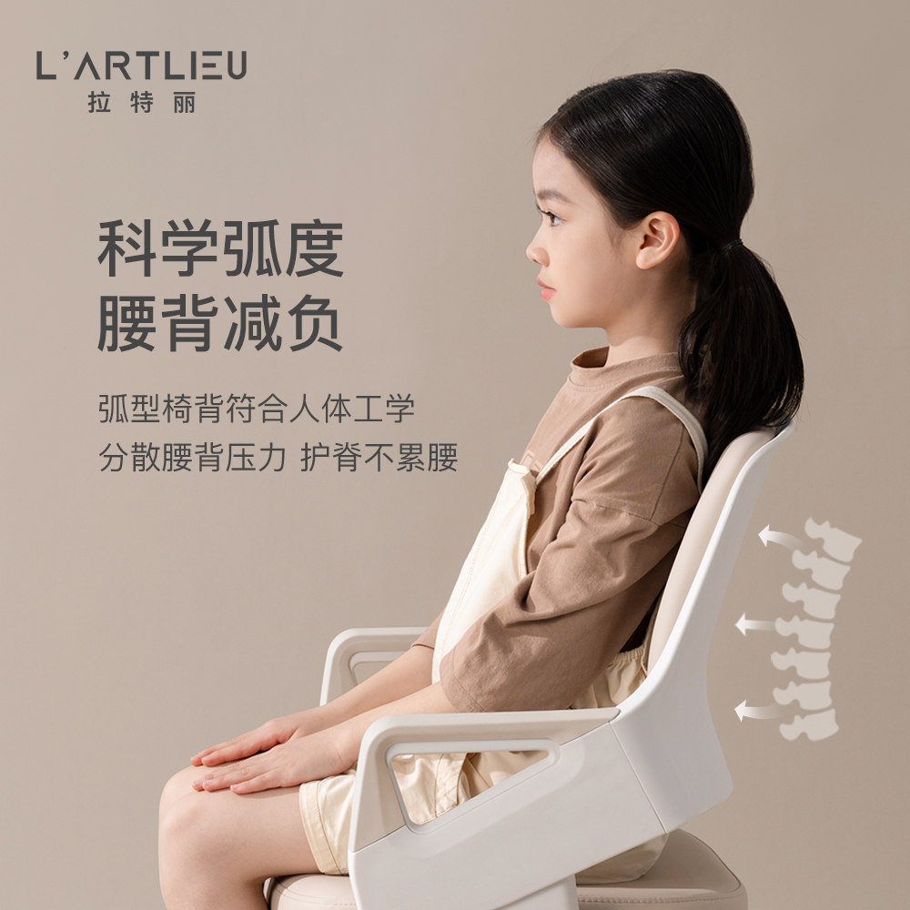 拉特丽儿童学习护脊正姿学习椅调节升降座椅家用写字作业椅子