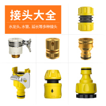 Tap connector hose hose Home Universal Multifunction Tap Water Transfer Fast 46 Water to water the water gun