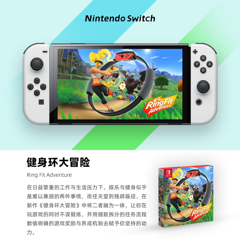 电玩巴士 健身环大冒险 switch 全新中文现货 任天堂switch游戏 舞力全开just dance ns尊巴健身 普拉提圈 - 图0