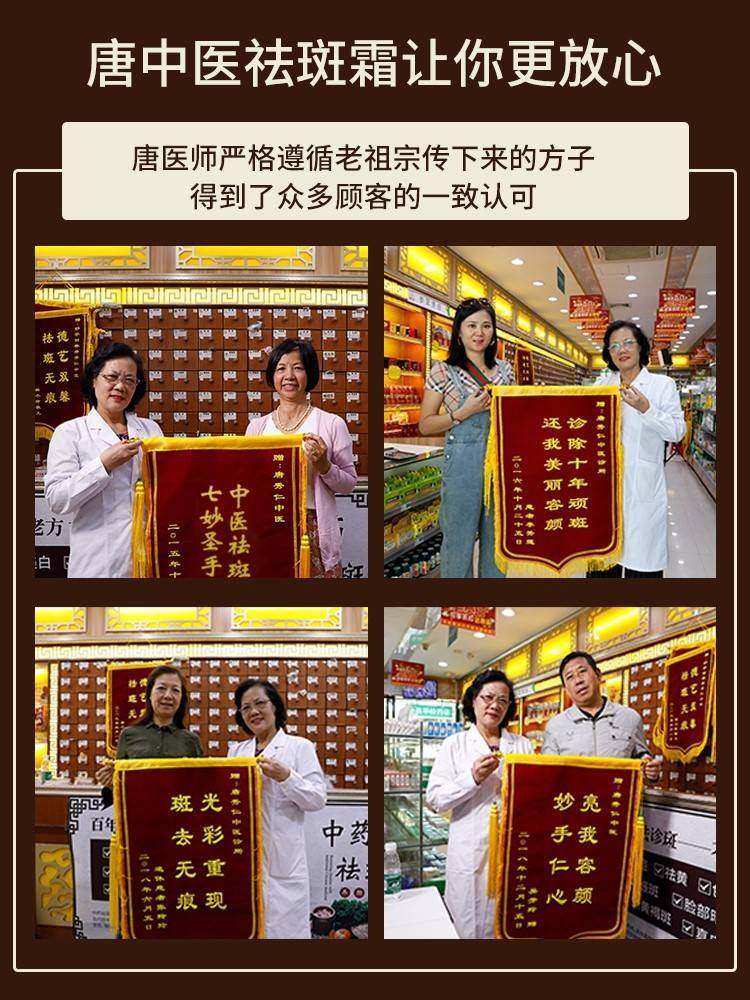 中医美白去褐斑淡化色斑祛斑霜 FTFR乳液/面霜