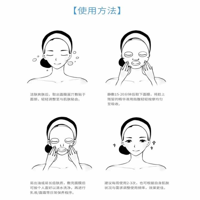 薛之谦代言膜法世家祛痘纱布面膜 FTFR贴片面膜