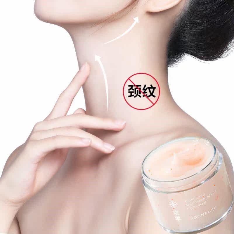 紧致亮皙美颈部淡化颈纹细纹颈霜 FTFR颈霜