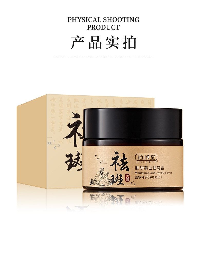 强力淡化色斑神器正品男女士祛斑霜 FTFR乳液/面霜