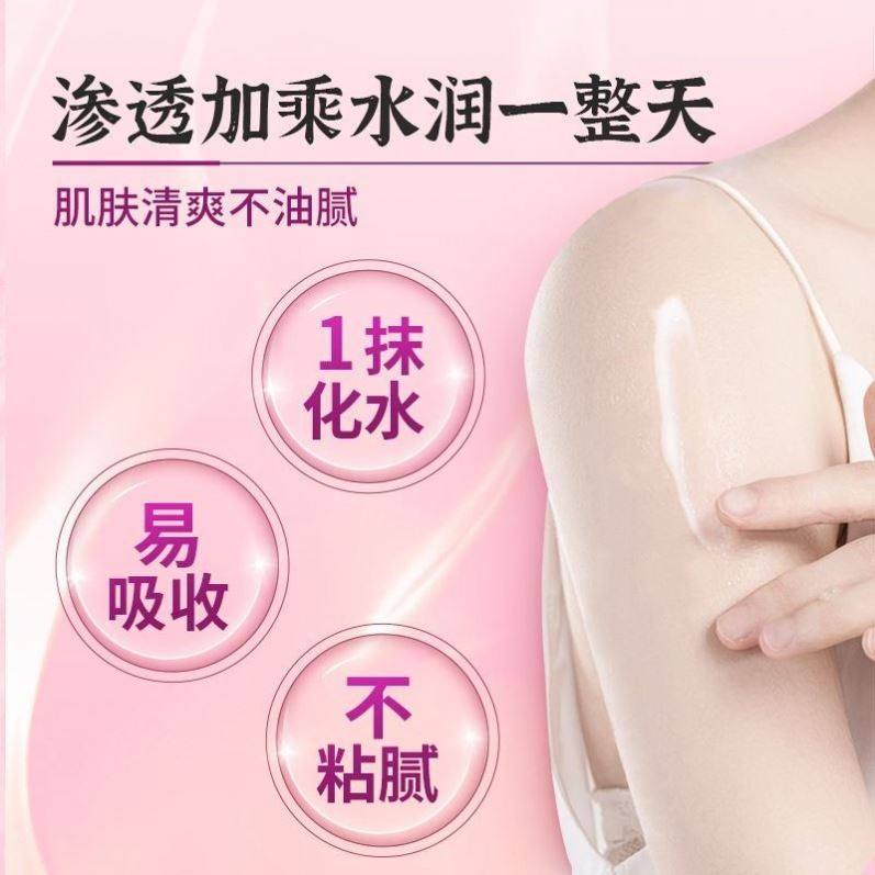 樱花烟酰胺润肤舒缓肌肤装滋润乳液 FTFR身体乳/霜