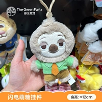 Молния милый сахарный кулон