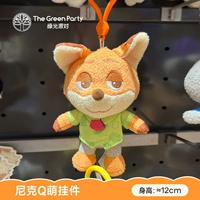 Ник Q милый кулон