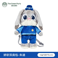 Джуди Цзяо мягкий рюкзак