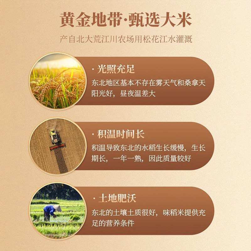 东北农家精选大米10斤直发价鲜米新米颗粒饱满软糯弹牙煮粥米饭香