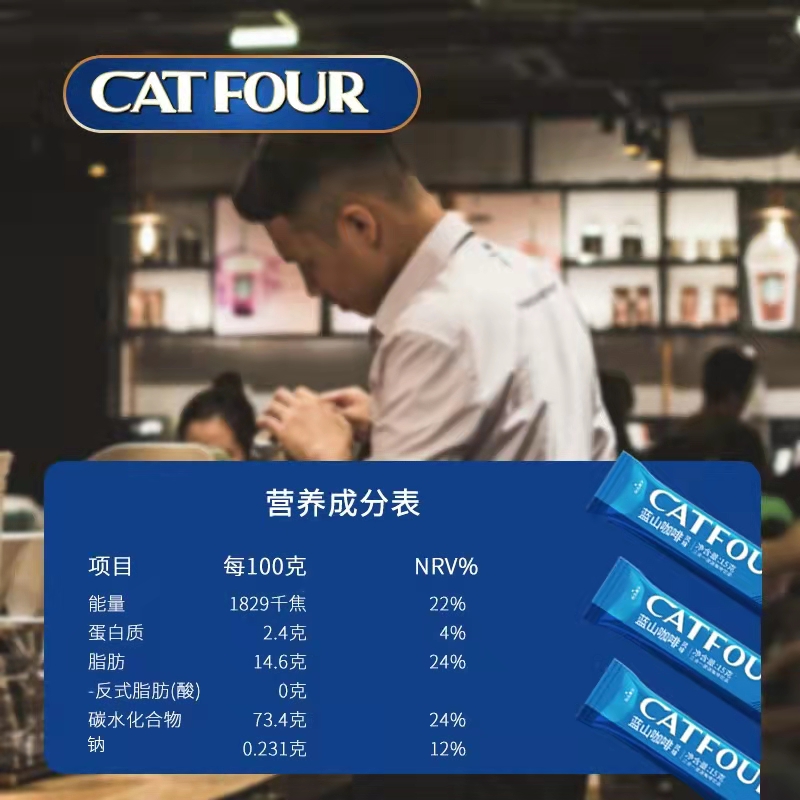 Catfour琎口蓝山咖啡40条风味 特浓速溶咖啡粉卡布奇诺三合一提神 - 图1