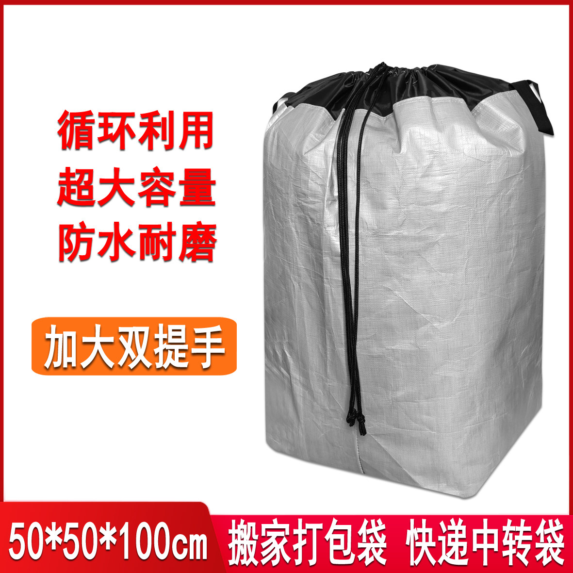 快递中转袋物流加厚耐磨中通韵达圆通申通环保宿舍行李打包搬家袋,淘宝优惠券,粉丝福利购,淘宝优惠卷